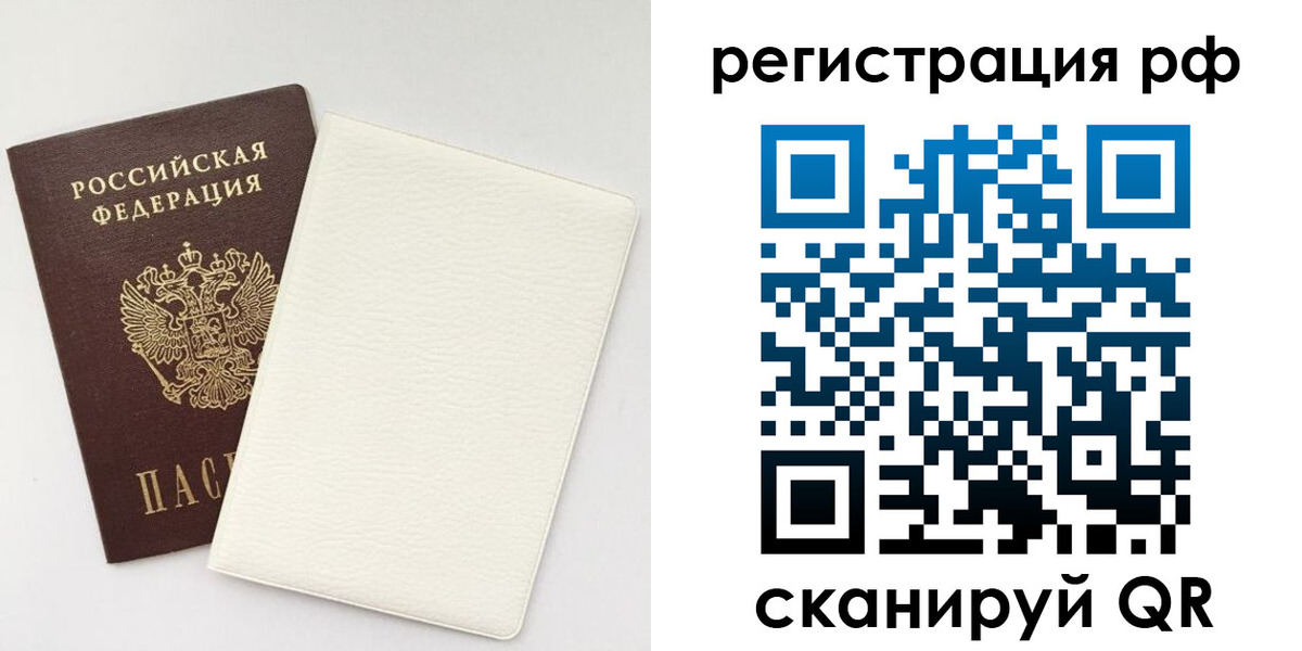 прописка от собственника в Абазе