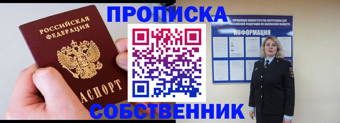 прописка иностранных граждан в Абазе