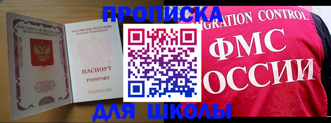 прописка 2025 в Абазе