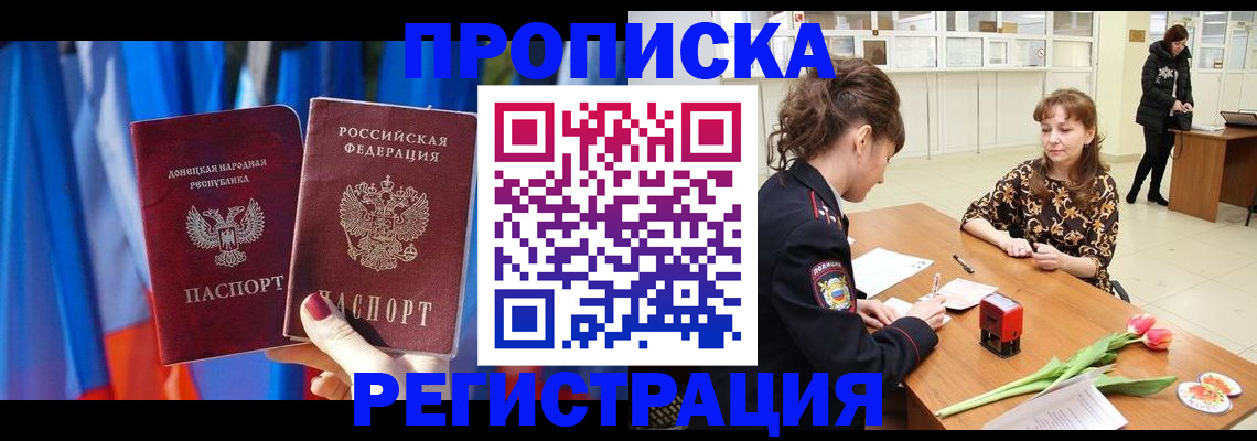 временная регистрация собственник в Абазе